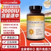 Naturewise2000iu活性25羟维生素d3维他命d备d孕妇阳光瓶vitamind