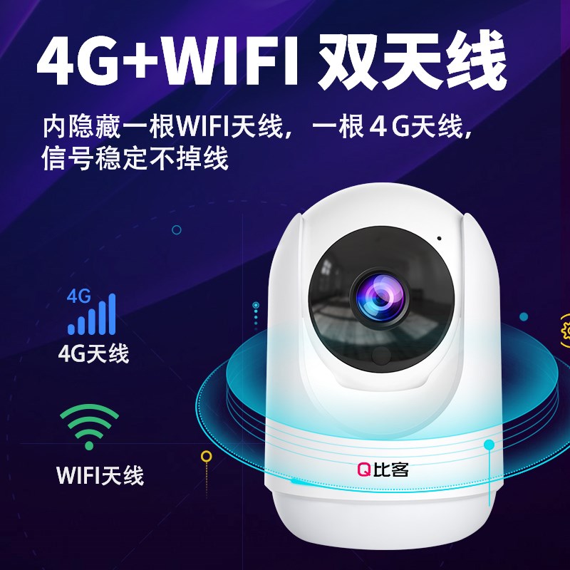 阿里云无线摄像头高清夜视室内360度无死角家用手W机远程监控器