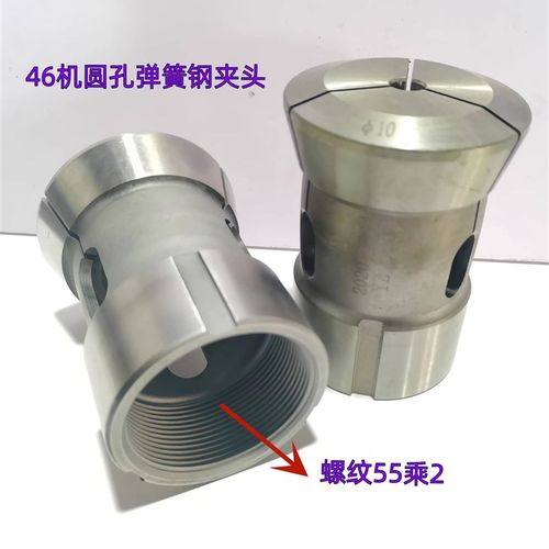 46机弹簧钢夹头 45机圆孔夹头  46机台阶夹头定做定做46机圆孔夹