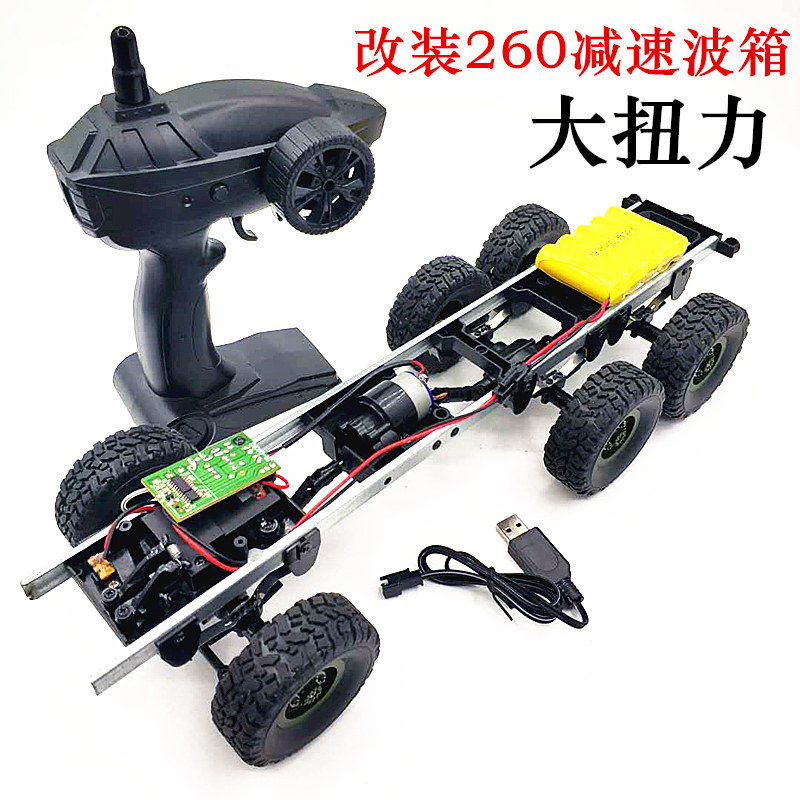 遥控卡车改装车架四驱越野军事RC专业DIY模型 顽皮龙金属升级配件