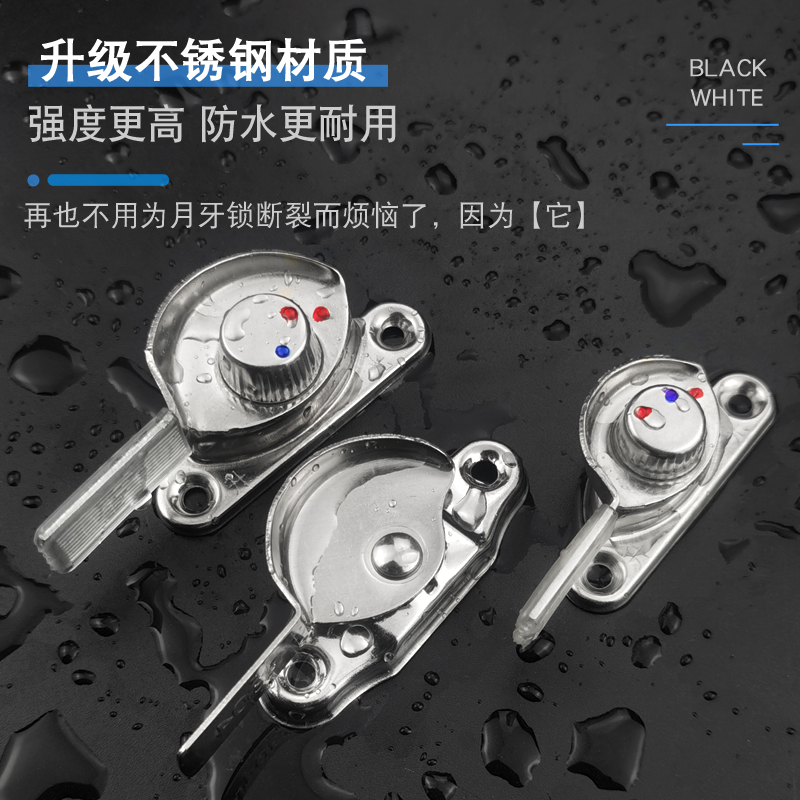 铝合金门窗锁推拉门锁扣玻璃平移窗户月牙锁塑钢窗不锈钢搭扣配件