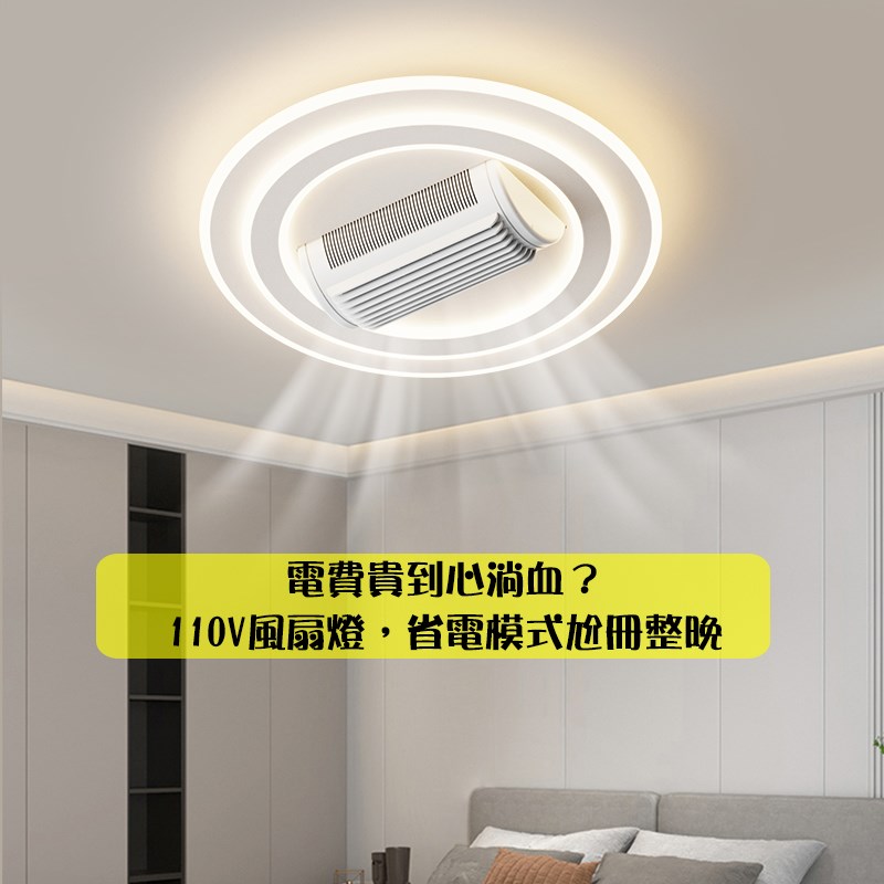 全光谱110V无叶风扇客厅灯2025新款智能遥控语音吸顶灯卧室护眼灯