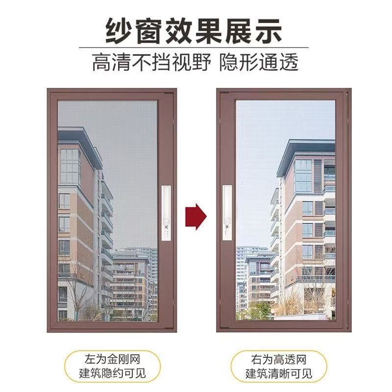 50目高透纱窗防小咬防隐翅虫蠓虫等高清家用纱网可定制纱窗网自装