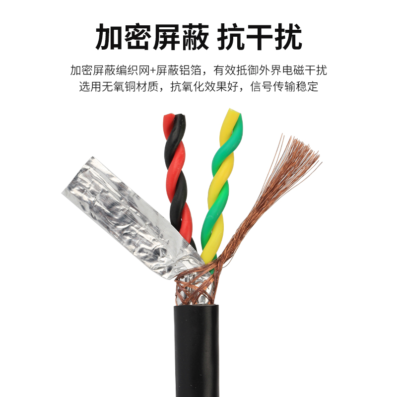 纯铜RVSP/RVVSP国标485通讯控制信号线缆2芯4芯6芯8芯双绞屏蔽线