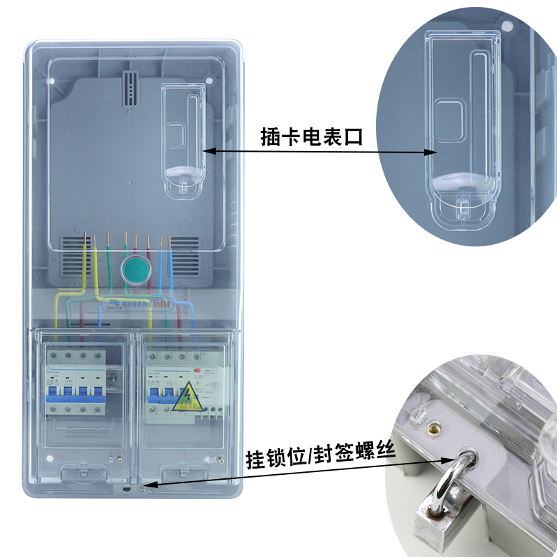 三相四线电表箱3相1户成套电箱3y80V户外电表盒防水明装透明PC塑