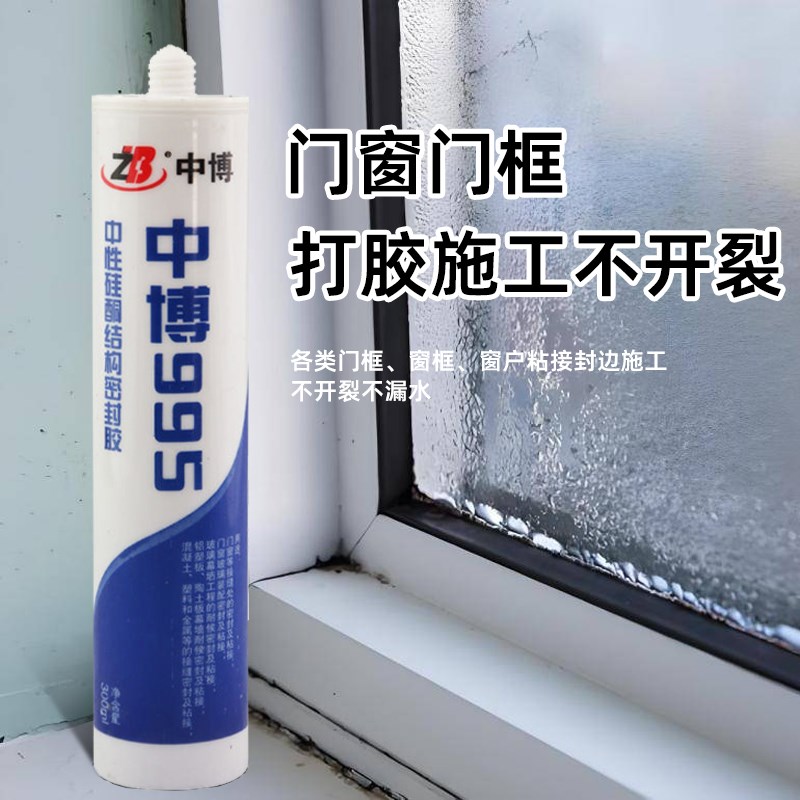 黑色玻璃胶防水防霉厨卫橱柜马桶底部固定门窗专用粘接密封胶