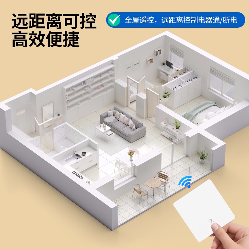 无线遥控智能五孔插座220V家用免布线电风扇电源开关远程控制神器