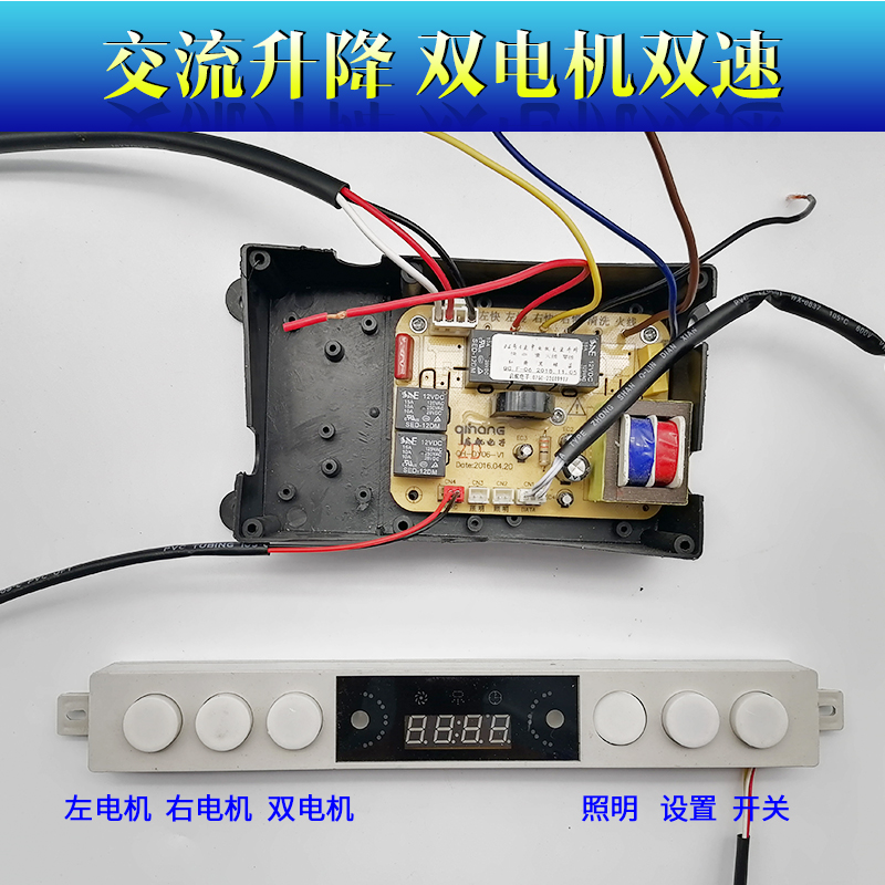 抽吸油烟机配件双电机触摸感应开关控制板主板电脑板三速升降Y377