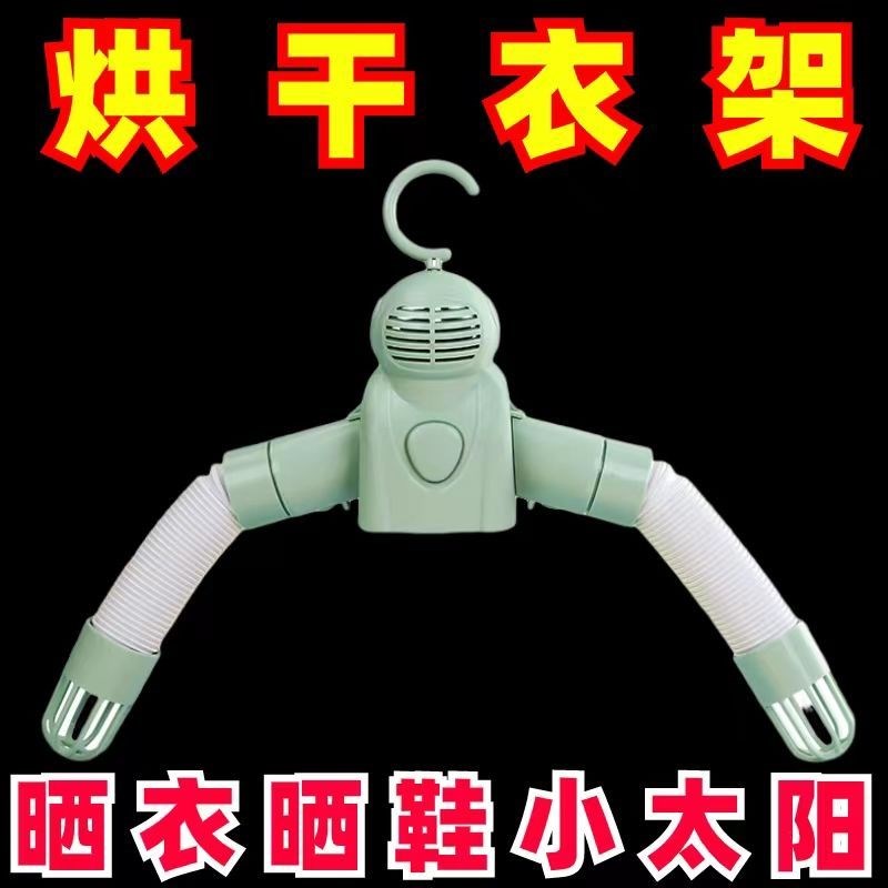 全自动烘干衣架智k能衣服烘干机家用烘衣机学生宿舍速干烘鞋器暖