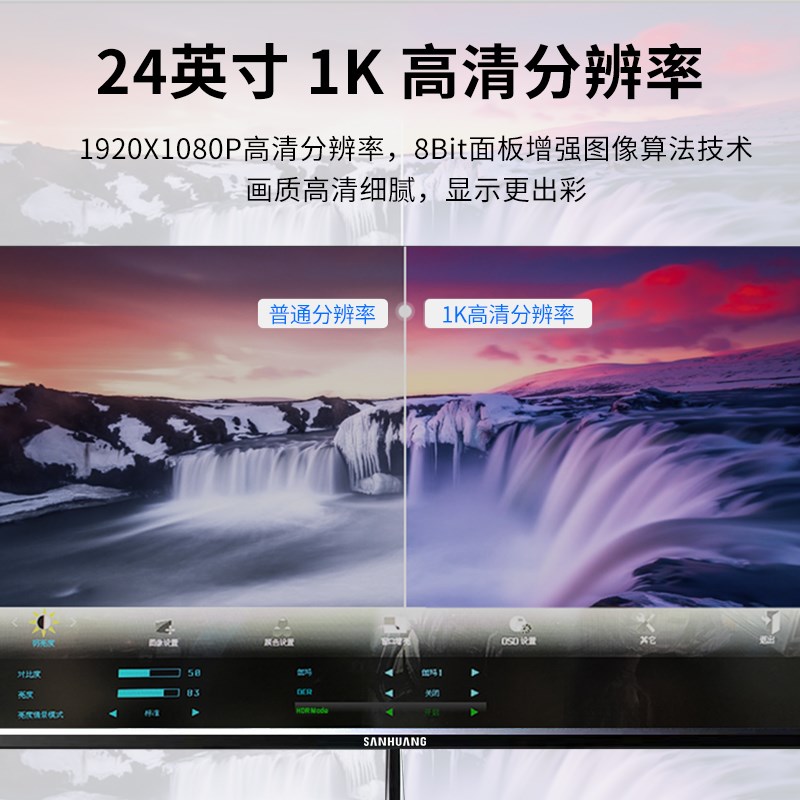 显示器24英寸无边框高清液晶办公电竞游戏L监控27寸台式电脑显示