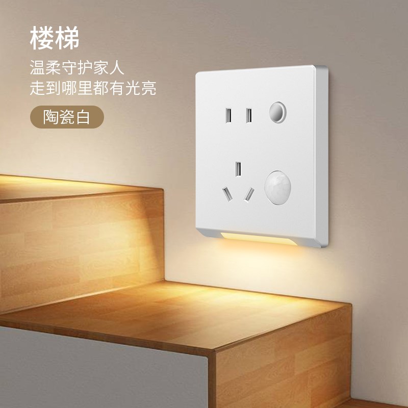 五孔插座带人体感应地脚灯86型嵌入式暗装楼梯过道床头led小夜灯