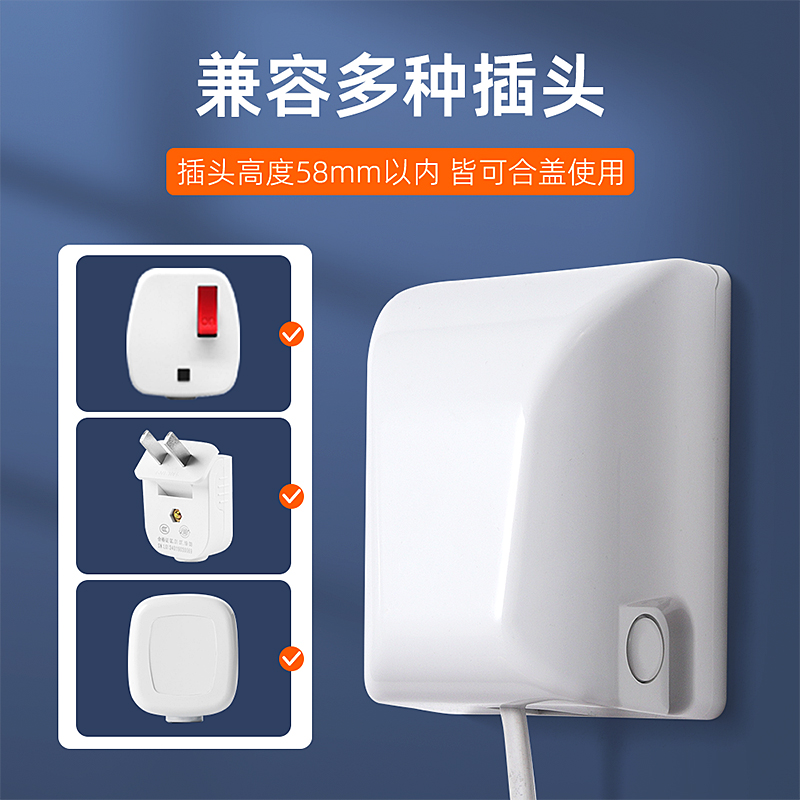 儿童防触电插座保护套卫生间粘贴式防水盒电源保护开关插座盖家用