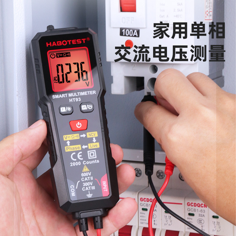 智能万用电表All电工专用多功能防烧全自动数字万能表相序HT93