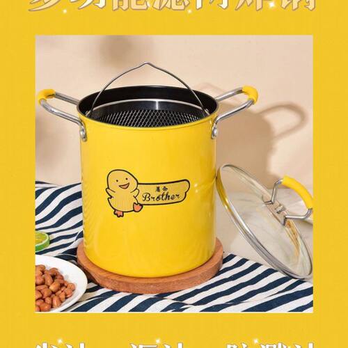 天妇罗小笨鸭小型锅不粘炸壶带滤网盖子家用油炸省油迷你小型神器