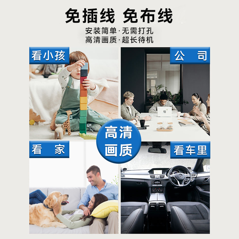 无线摄像头家用手机远程360度无死角WiFi免插电猫眼不闪灯监控器