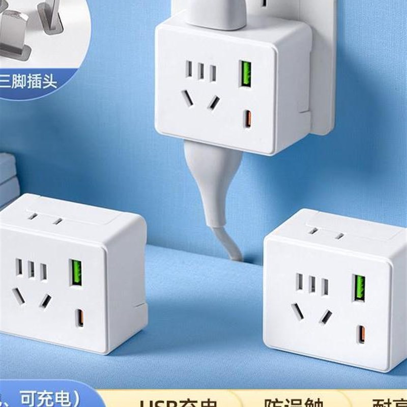 魔方插座转换器多功能一q转三插排扩展带USB多孔扩展插排超薄便携
