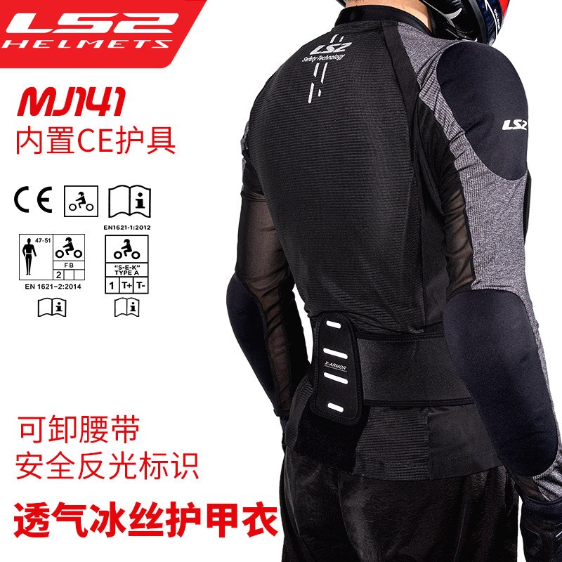 LS2摩托车护甲衣夏季r网眼防摔服内甲机车骑行服男骑士装备女滑雪
