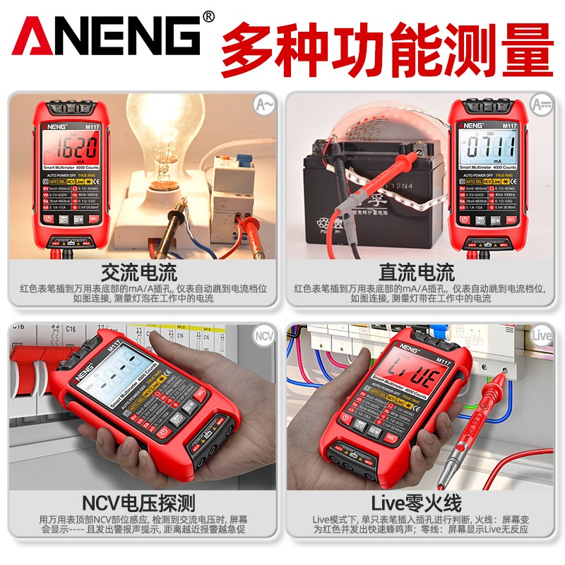 智能防烧万用表数字高精度电工多功能数显测电压电容万能表