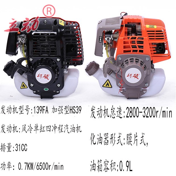 割草机发动机四冲程小型汽油w收割机除草机松土机旋耕机配件汽油