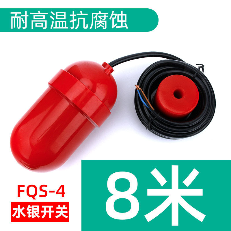 畅销电缆式塑料 浮球p液位水位控制器 水J银开关 污水池液位浮球