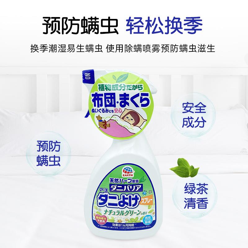 除螨喷雾剂青花椒去螨虫神器z床上家用被子免消洗仪满可用床垫