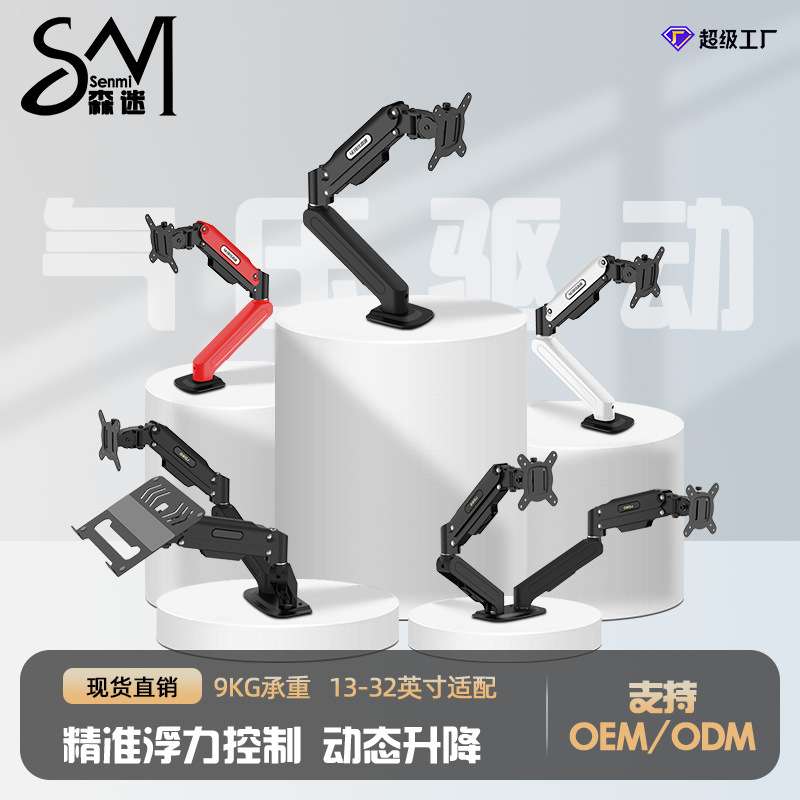 森迷显示器支架电脑显示屏机械臂支架一拖二悬臂双屏机械臂免打孔