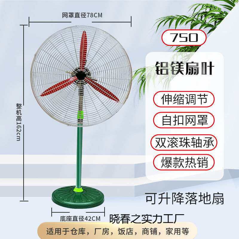 工业电风扇落地商用大功率牛角扇挂壁式超强大风量除甲醛风扇