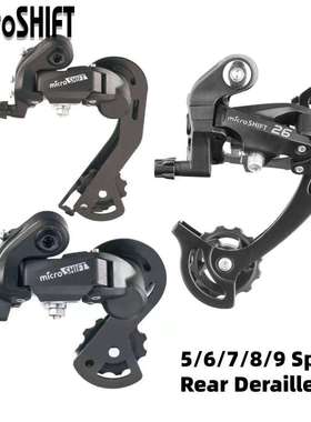 MicroSHIFT微转变速器后拨5/6/7/8/9速山地车调速器配件21/24/27