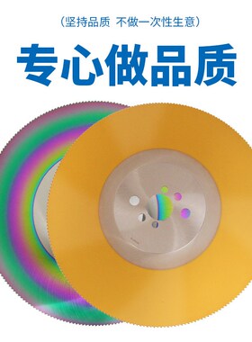 切紫铜管锯片空调管圆锯片250*1.2*32 镀钛金黄色锯片