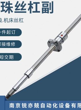 精密滚珠丝杠副FFZD3205 FFZD3210 FFZD4005 FFZD4010研磨级丝杠