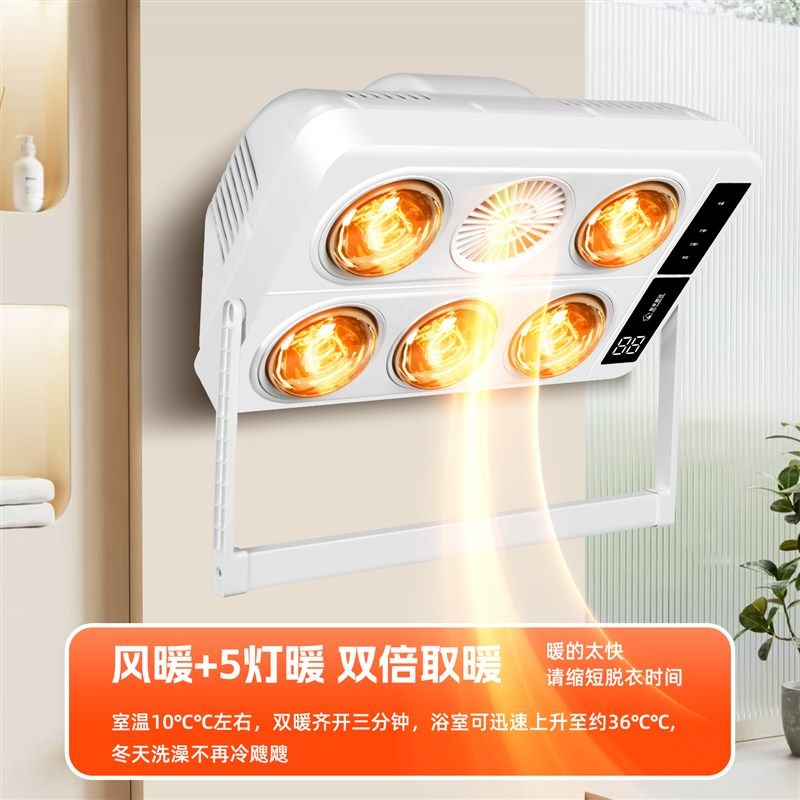 2025新款壁挂j式灯暖浴霸灯泡取暖器挂壁墙式卫生间浴室风暖免打