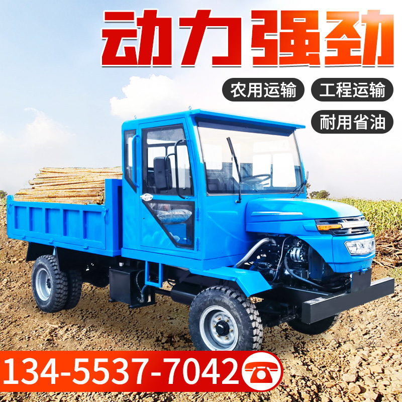 全地形四驱爬山虎运输q车四不像农用车四轮拖拉机山地自卸柴油车