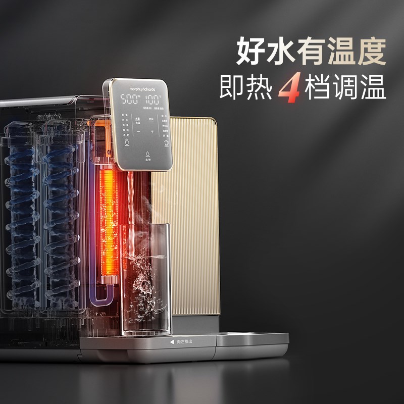 摩飞MR6051即热式台式净饮机过滤加热养生壶直饮家用鲜活水净水器