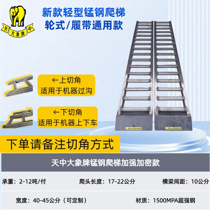叉车铲车收割机大象牌锰钢爬梯打桩机挖机拖拉Q机上车桥铁梯子跳