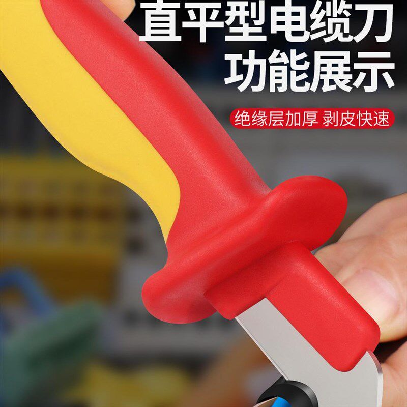 开拓绝缘电工刀高硬度VDE认证1000V耐压电工专用电线扒皮剥皮刀