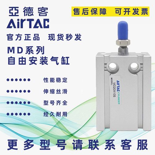 亚德客多位置气缸MD10/16/20/25/32X5X10X15X20X25X30X35X40..100