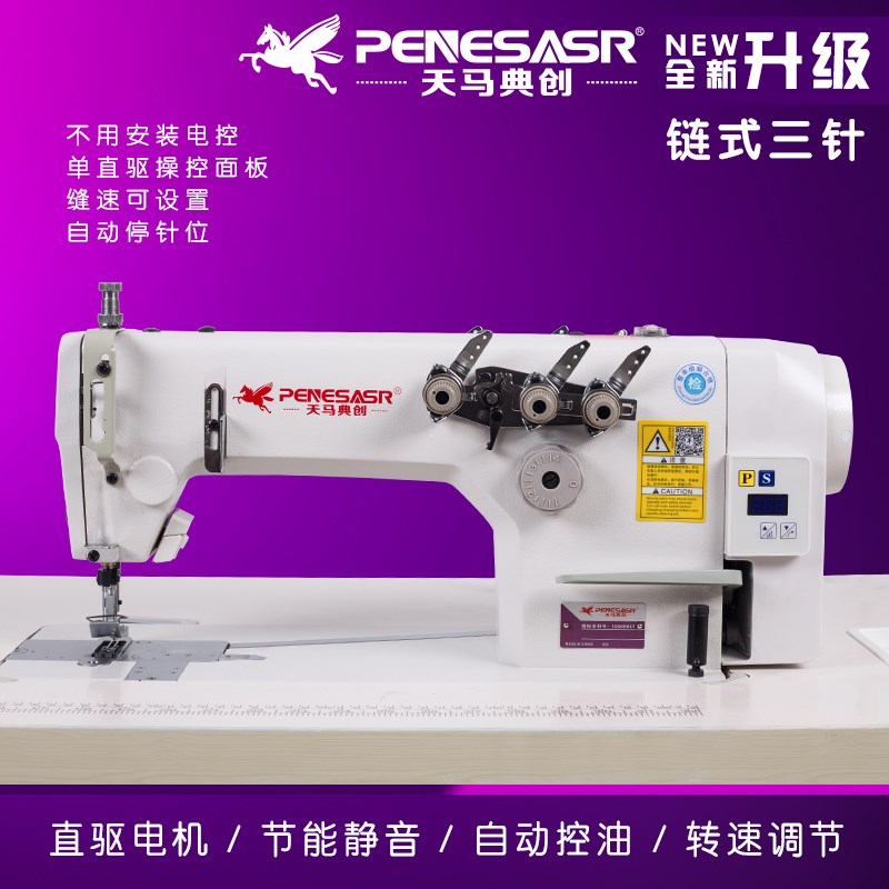 工业缝纫机c电脑直驱3800双针机家用节能电机平车多功能链式针车