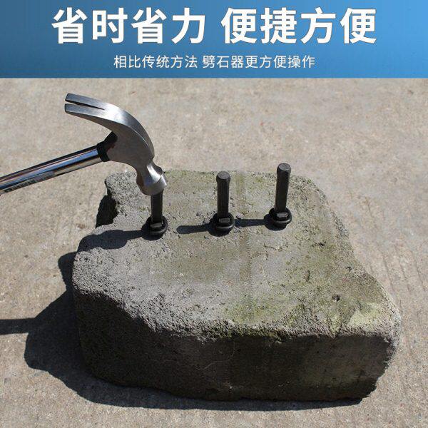戴恩工具劈石器楔子电锤钻头开石凿子破水泥地打石头石匠专用工具