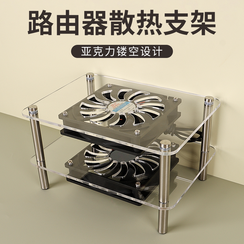路由器放置架桌面wifi收纳盒子绕线器亚克力光猫机顶盒.风扇散热