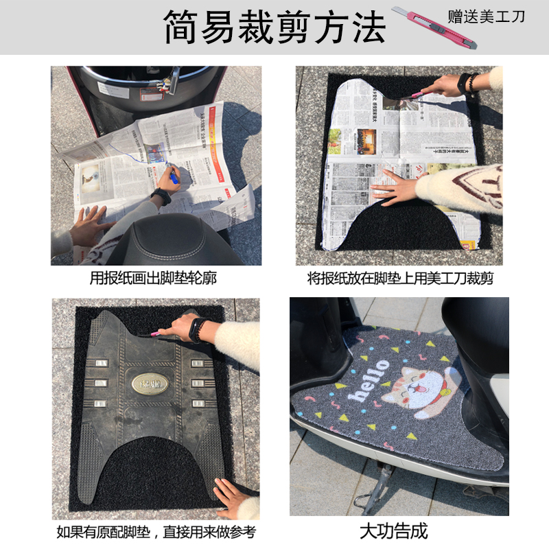 电动电瓶摩托车脚垫o脚踏垫雅迪通用踏板自由裁剪电车防水脚踩垫
