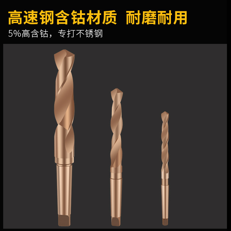 高速钢不锈钢钻头加长钢板打孔含钴锥柄麻花钻头M35专打金属木头