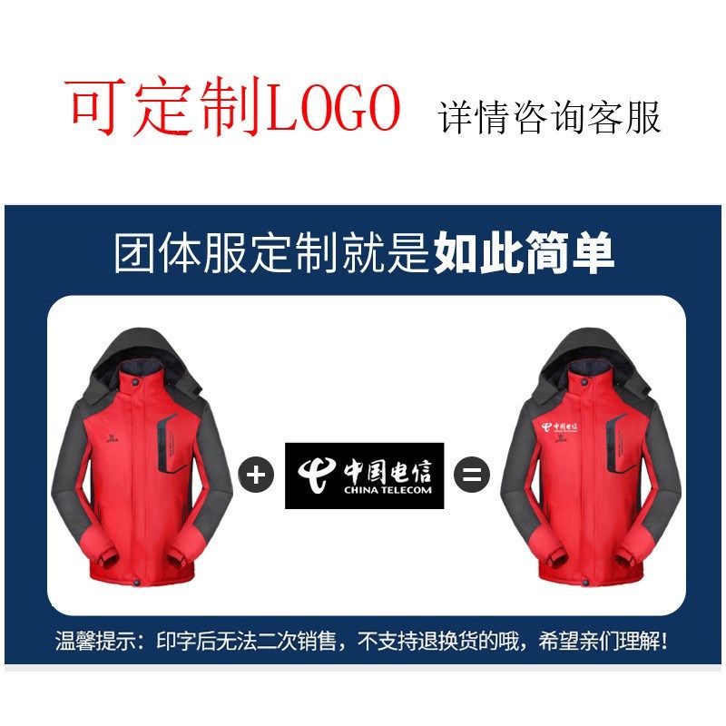 男式冲锋衣冬季加绒加厚保暖抗寒耐磨工作服男装运动服制LOGO印字