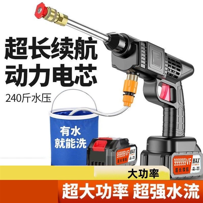 无线高压清洗机消l毒机喷药机洗车机可充电长续航锂电水枪纯铜电