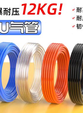 pu气管软管空压机透明压气管气泵气动8*5/16/14/12/10/4/6/8mm