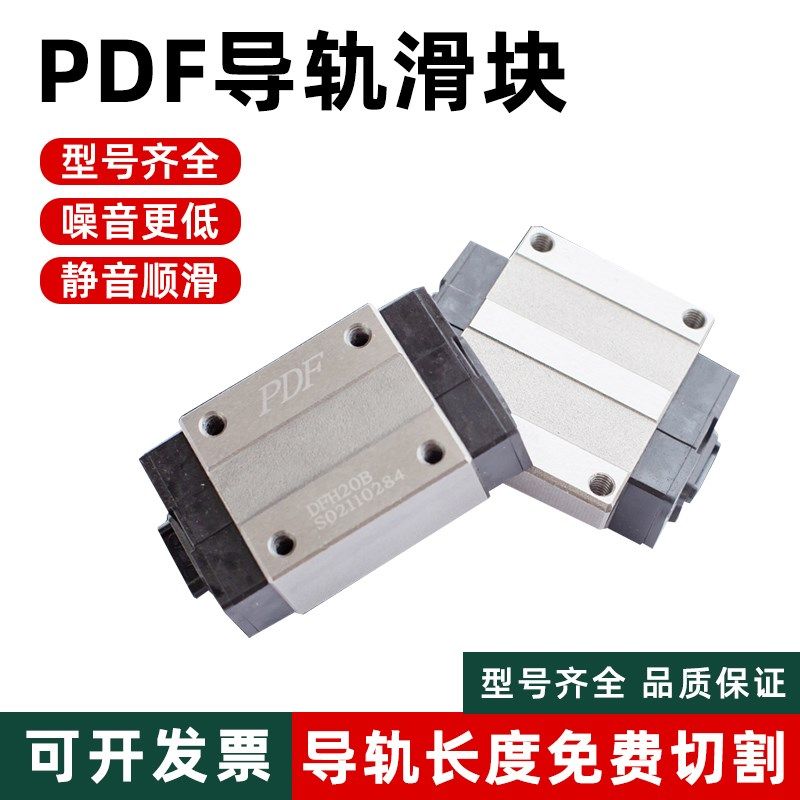 台湾PDF直线导轨滑块 DFH/S 15 20 25 30 35 45 A B AL BL ST C