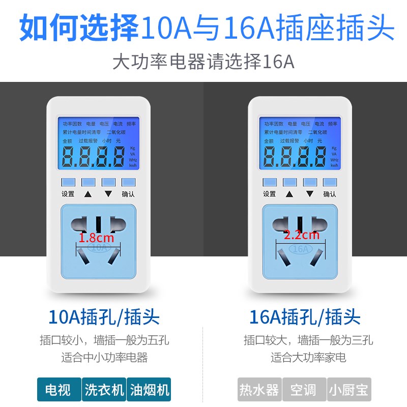 家用多功能电费功率电量计量插座手机直连电力监测仪空调功耗电表