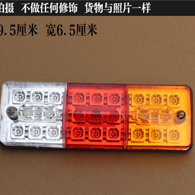 电动摩托三轮车LED后尾灯总成金彭宗申12V伏48V伏60伏6线三节尾灯