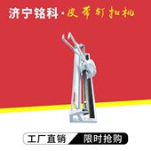 KJ1200皮带钉扣机 皮带钉扣机 传动机构效率劳动强度低手拉式