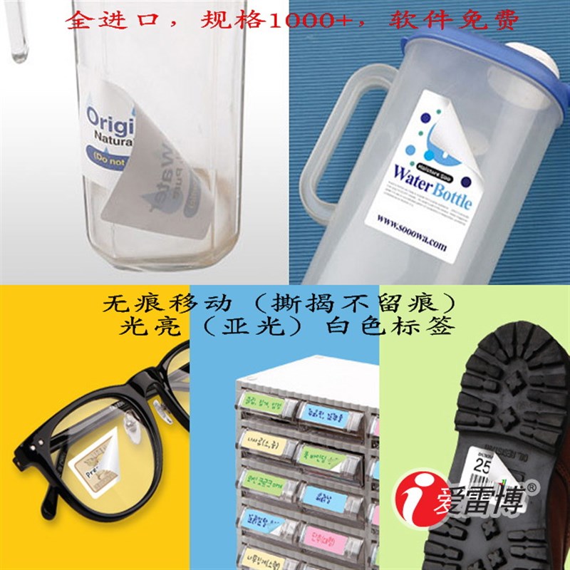 A4标签纸不干胶白m色光亮无痕贴纸空白激光打印纸可易撕无残胶25