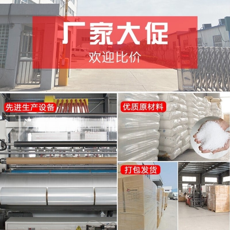 金虎缠绕膜打包膜50cm拉伸膜包装膜工业用大P卷保鲜膜薄膜保护膜